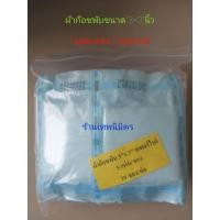 ราคา ผ้าก๊อซพับฆ่าเชื้อ สเตอร์ไรด์ SMlLE 5แผ่น ซอง 20ซอง ห่อ ขนาด 3 3 นิ้ว สินค้าพร้อมส่งค่ะ (10760361478)