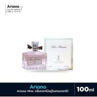 ราคา น้ำหอมอารีน่า Miss Ariana edp 100ml กลิ่นไม่แรงใสๆ ท่ามกลางอากาศร้อน (22179414434)