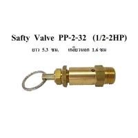 ราคา โปโลลมใหญ่ เซฟตี้วาล์วใหญ่ Safty Valve ปั๊มลม PUMA PP2 32 1 2 2HP อะไหล่ปั๊มลม (578730258)