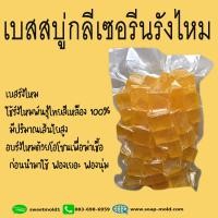 ราคา เบสสบู่รังไหม สบู่รังไหม รหัสสินค้า 003040 (17716335590)