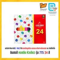 ราคา สีไม้ คอลลีน ดินสอสี หัวเดียว สีคอลลีน 24 36 48 60 สี รุ่น 775 (23137979154)