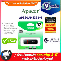 ราคา AP32GAH333B 1 Apacer Flash Drive AH333 32GB Black แฟลชไดร์ฟ สำหรับเก็บข้อมูลแบบ USB 2 0 By Vnix Group (7753210425)