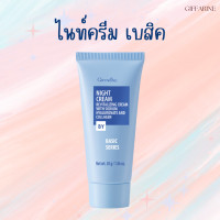 ราคา ไนท์ครีม สูตรเบสิค Night Cream ครีมบำรุงผิวก่อนนอน กิฟฟารีน (24463251769)