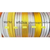 ราคา ริบบิ้นกากเพชรพรีเมียม ริบบิ้นกากเพชรประกายมุก ริบบิ้นกากเพชรละเอียด พับเหรียญโปรยทานงานฝีมือdiyของขวัญของชำร่วยตกแต่ง (23640423004)