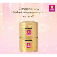 ราคา กระปุกออมสิน สีทอง 2 ชั้น ชุดต่อยอดการออม ในวาระครบรอบ 105 ปี ธนาคารออมสิน ปี 2561 (14098297038)