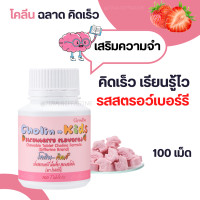 ราคา อาหารเสริมเด็ก วิตามินเด็ก วิตตามินเด็ก กิฟฟารีน วิตามินรวมเด็ก (7391228934)