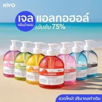 ราคา เจลแอลกอฮอล์ กลิ่นน้ำหอมแบรนด์ดัง หอมทนติดมือ บำรุงมือให้นุ่ม Alcohol 75 ราคาถูกพร้อมส่ง 500ml GEL (23160223095)