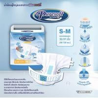 ราคา Puresoft ผ้าอ้อมผู้ใหญ่แบบเทปกาว Size S M (21179518895)