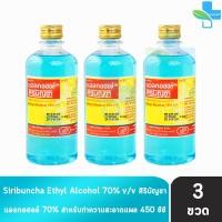ราคา ศิริบัญชา แอลกอฮอล์ Ethyl Alcohol 70 v v 450cc 3 ขวด ฆ่าเชื้อโรค 601 (10316714765)