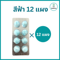ราคา ยกกล่อง ALSOFF สำลีก้อนชุบแอลกอฮอล์ 96 ก้อน 12 แผง กล่อง สำลีชุบแอลกอฮอล์ 70 v v สำลีเช็ดแผล สำลีก้อนทำความสะอาด แอลกอฮอล์ล้างแผล (21734812500)