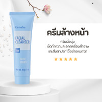 ราคา ครีมล้างเครื่องสำอาง ครีมล้างหน้า เฟเชียล คลีนเซอร์ Facial Cleanser (20242175678)