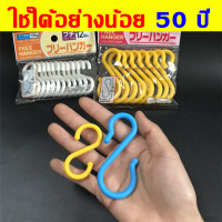 ราคา ขอขึ้น ตะขอประตูรูปตัว S ตะขออเนกประสงค์สำหรับห้องครัวตะขอแขวนเสื้อผ้าและตู้เสื้อผ้าแบบพกพาตะขอพลาสติกสำหรับห้องน้ำ (24372405345)