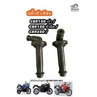 ราคา ปลั๊กหัวเทียน CBR150 เก่า CBR150 หัวฉีด CBR250 งานOME รหัสเทียบกับศูนย์ 30700 KPP 901 (23902307119)