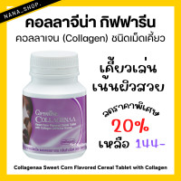 ราคา ส่งฟรี คอลลาเจน คอลลาเจนเม็ดเคี้ยว คอลลาจีน่า กิฟฟารีน ธัญญาหารชนิดเม็ดผสมคอลลาเจน Giffarine Collagenna Collagen บรรจุ 100 เม็ด Giffarine (21391071435)