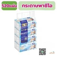 ราคา PASEO พาซิโอ กระดาษเช็ดหน้า หนา 3 ชั้น เบบี้เพียว ซอฟท์แพ็ค 130แผ่น แพ็ค 4 ห่อ (24117294642)