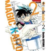 ราคา จอมโจรอัจฉริยะ TRESURED EDITION เล่ม 2 (16423558855)