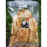 ราคา ปลาร้าท้องปลาจีน ขนาด500กรม (18959704983)