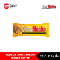 ราคา แพ็คคู่ เวเฟอร์กรอบ รีบิสโก้ ช็อคโก มูโช พีนัท บัตเตอร์ 2 กล่อง รวม 24 ชิ้น REBISCO CHOCO MUCHO PEANUT BUTTER (13682971077)