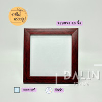 ราคา กรอบรูป กรอบรูปมินิมอล กรอบรูปน่ารัก ขนาด 8x8 9x9 10x10 11x11 12X12 นิ้ว สีขาว สีดำ สีทอง สีบีช สีไม้โอ๊ค ขอบไม้หนา 0 5 นิ้ว ของขวัญปัจฉิม ของขวัญวันเกิด (21858222118)