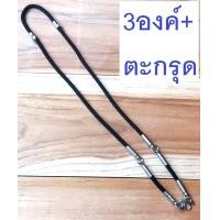 ราคา goodnice สร้อย ไนล่อน 4 มิล เชือกห้อยพระ 3 องค์ ตะกรุด สร้อยคอห้อยพระ สร้อยพระ สีดำ (7137618185)