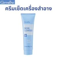 ราคา คลีนซิ่ง เช็ดเครื่องสำอาง กิฟฟารีน ครีมล้างหน้า (22159545965)