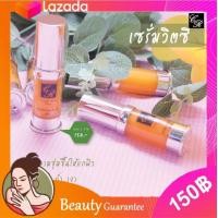 ราคา คูปองส่งฟรี เซรั่มวิตามินซี แอนด์ Q10 5 ml Crystal Aura Skin คริสตัลออร่าสกิน (17227011638)