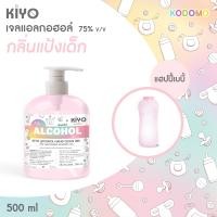 ราคา เจล กลิ่นแป้งเด็ก Gel Alcohol 75 หอมสะอาด หอมแป้งเด็กติดมือ บำรุงมือนุ่มชุ่มชื่น มีพร้อมส่ง (23160353479)