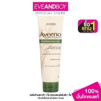 ราคา AVEENO Daily Moisturizing Body Lotion (12891467221)