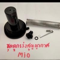 ราคา ชุดซ่อมคาร์บู Wave Mio Fino Sonic Dash Nsr Npro Smash Click Scoopy Nouvo KR ไดอะแฟรม นมหนู เข็มเร่ง ชุดซ่อมคาร์บิว (24342408324)