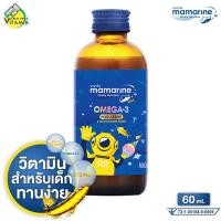 ราคา ขนาดพกพา 60 ml สีน้ำเงิน Mamarine Omega 3 Plus L Lysine มามารีน โอเมก้า 3 พลัส แอล ไลซีน (7666523994)