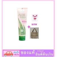 ราคา Vitara aloe Vera gel 120 gช่วยให้สีผิวเรียบเนียนสม่ำเสมอและคืนความสดชื่นให้แก่ผิว (18250958914)