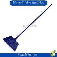ราคา ไม้กวาดขนไนล่อน ไม้กวาดน้ำ ไม้กวาดอเนกประสงค์ (21449358099)