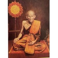 ราคา โปสเตอร์รูปภาพ หลวงปู่ศุข พระครูวิมลคุณากร ศุข เกสโร ขนาดรูปภาพกว้าง15นิ้วความสูง21นิ้ว (7884343560)