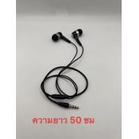 ราคา พร้อมส่ง 50ซม อเนกประสงค์ขนาด3 5มม หูฟังอินเอียร์สำหรับโทรศัพท์มือถือ MP3เครื่องเล่น MP4วิทยุเครื่องรับสัญญาณบลูทูธและอีกมากมาย (23782605405)