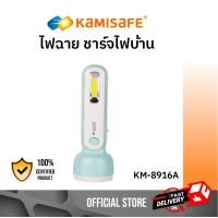 ราคา ไฟฉาย รุ่น KM 8916A ไฟฉายสุดฮิต สีพาสเทลหวานแหวว KAMISAFE แบบ 2in1 น่ารักๆ พกพาง่าย สะดวก (1096940931)