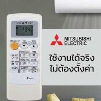ราคา ส่งจากไทย รีโมทแอร์ Mitsubishi MP04B รุ่นMr Slim ECONO ขอบจอสีบรอนซ์เงินตัวรีโมทสีขาว รีโมทแอร์ Mitsubishi MP04B (23837371249)