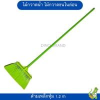 ราคา ไม้กวาดขนไนล่อน ไม้กวาดน้ำ ไม้กวาดอเนกประสงค์ (21449358103)