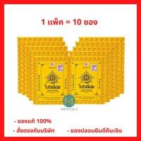 ราคา 10 ซอง VISET NIYOM toothpaste ยาสีฟันตำรับโบราณ วิเศษนิยม 40 กรัม P 2015 (22656807885)