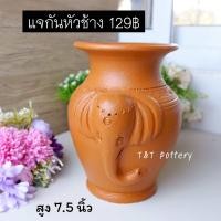 ราคา แจกัน แจกันดินเผา แจกันหัวช้าง เครื่องปั้นดินเผา (23613214700)
