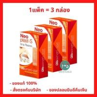 ราคา 3 กล่อง Neoplast S นีโอพลาสท์เอส พลาสเตอร์ยา พลาสเตอร์ผ้า พลาสเตอร์ผ้าปิดแผล P 1493 (22754711132)