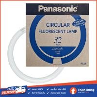 ราคา Panasonic หลอดนีออน นีออนกลม 32 วัตต์ พานาโซนิค FCL32D 32W แสงขาว (7624511763)