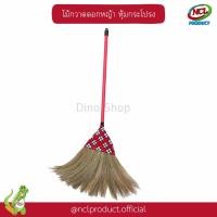 ราคา ไม้กวาดดอกหญ้า หุ้มกระโปรง ไม้กวาดอเนกประสงค์ ไม้กวาดดอกหญ้าผ้า (21449035425)