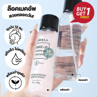 ราคา 1แถม1 ของแท้ สเปรย์ล็อคเครื่องสำอาง สเปรย์หน้าเงา สเปรย์น้ำแร่ประกายชิมเมอร์ สเปรย์ไฮยา คุมมัน12ชม แต่ฉีดก็ล็อคเครื่องสำอางและผิวฉ่ำ (23805484782)
