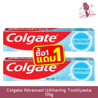 ราคา 1แถม1 Colgate Advanced Whitening Toothpaste 135g คอลเกต แอดวานส์ ไวท์เทนนิ่ง ยาสีฟัน 135กรัม (24353321214)