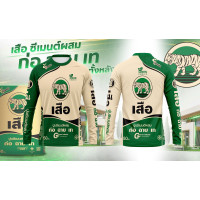 ราคา เสื้อกีฬา แขนยาว ลาย ปูน ตรา เสือ ปูน ตรา อินทรีแดง (23862496007)