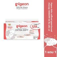 ราคา Pigeon พีเจ้น เบบี้ไวพส์ สูตรคาโมมายล์ ผ้าหนานุ่ม HOWAPIPI 60 ชิ้น สุ่มลาย (15730841319)