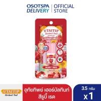 ราคา อุทัยทิพย์ เฮอร์บัลทินท์ สีรูบี้เรด Utaitip Herbal Tint Ruby Red 3 5G เลือกแพ็คด้านใน (24451079004)