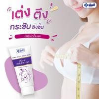 ราคา ยันฮี บิวตี้เบรสครีม 30 g Yanhee Beauty Breast Cream Bust สำหรับหน้าอก (21553700395)