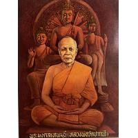 ราคา โปสเตอร์รูปภาพ หลวงปู่สด พระมงคลเทพมุนี สด จนฺทสโร หลวงพ่อวัดปากน้ำขนาดรูปภาพ กว้าง15นิ้วความสูง21นิ้ว (7884353599)