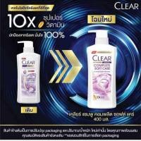 เคลียร์ แชมพู สูตรขจัดรังแค คอมพลีท ซอฟท์ แคร์ สีม่วง 400 มล. (Clear Anti-Dandruff Shampoo Complete Soft Care Purple 400ml)